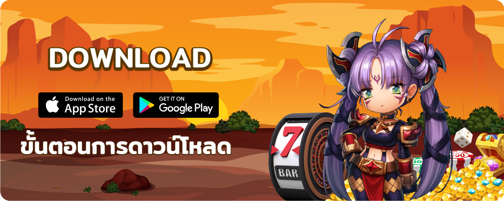 ขั้นตอนการดาวน์โหลด