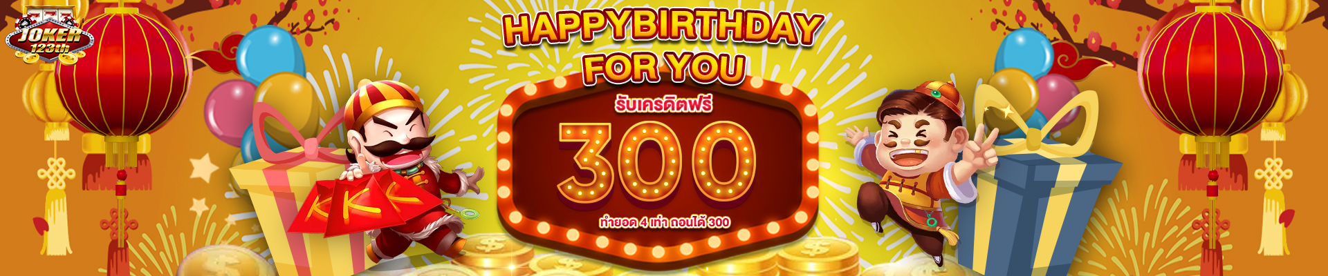 banner pc เว็บjoker123th