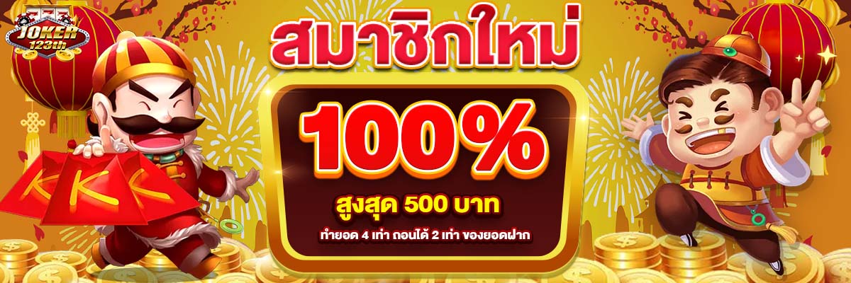 banner mobile เว็บjoker123th