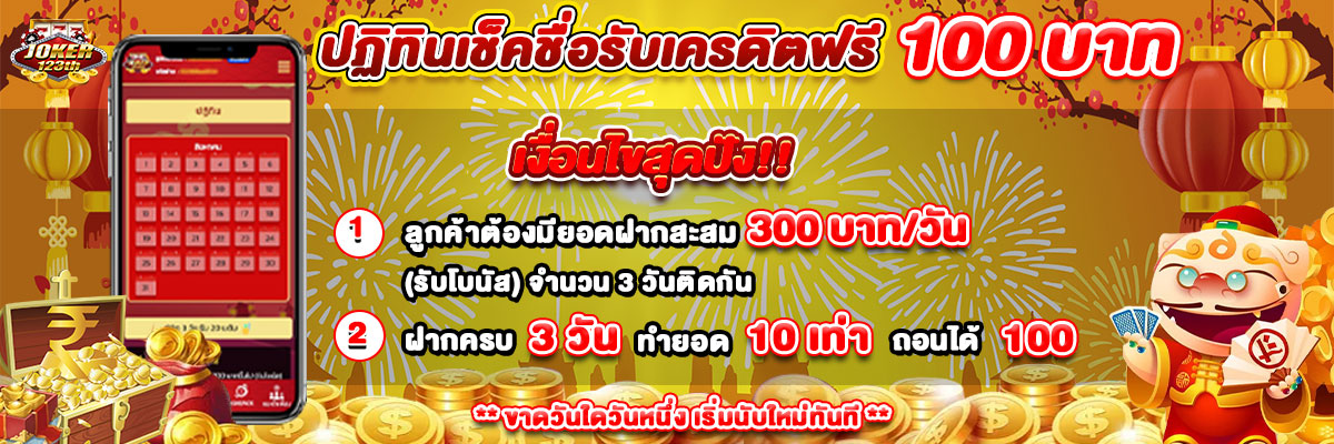banner mobile เว็บjoker123th