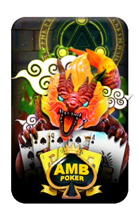 เมนูเกมส์pok