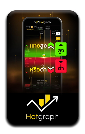 เมนูเกมส์graph