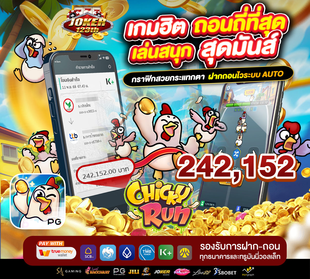 banner jackpot เว็บ joker123th