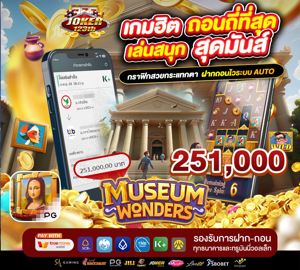 banner jackpot เว็บ joker123th