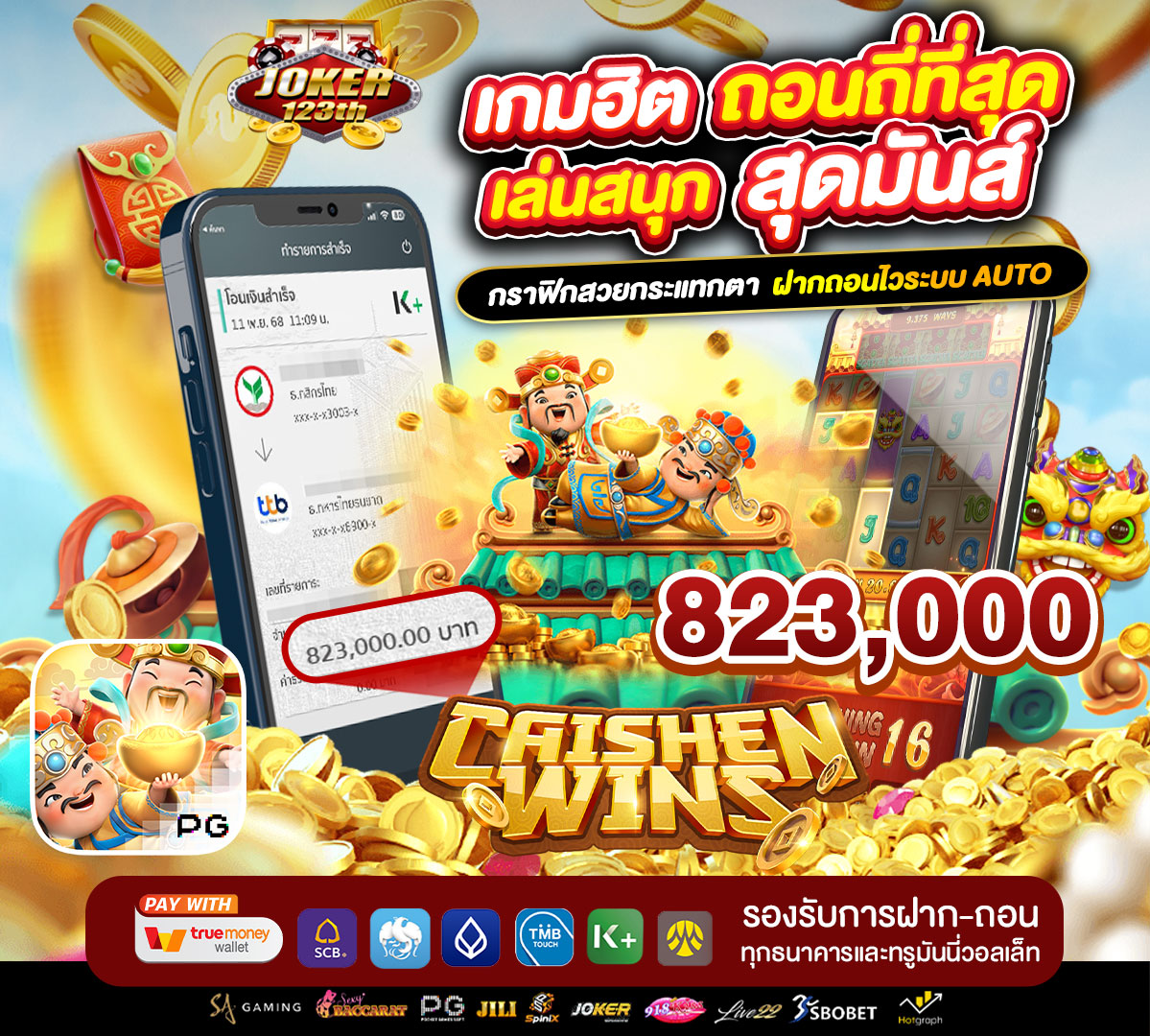 banner jackpot เว็บ joker123th