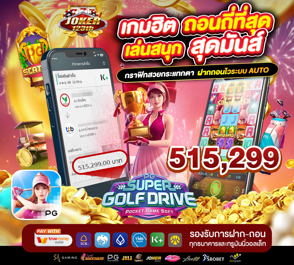 banner jackpot เว็บ joker123th