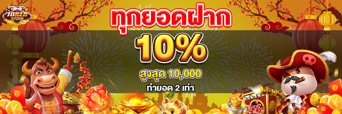 banner mobile เว็บjoker123th