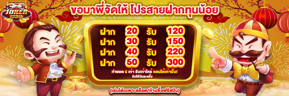banner mobile เว็บjoker123th