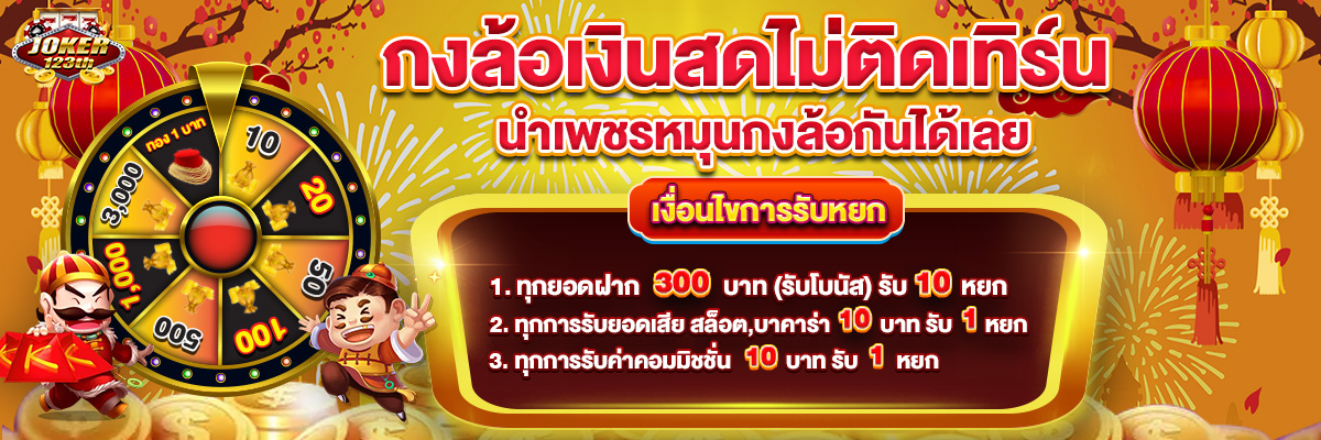 banner mobile เว็บjoker123th